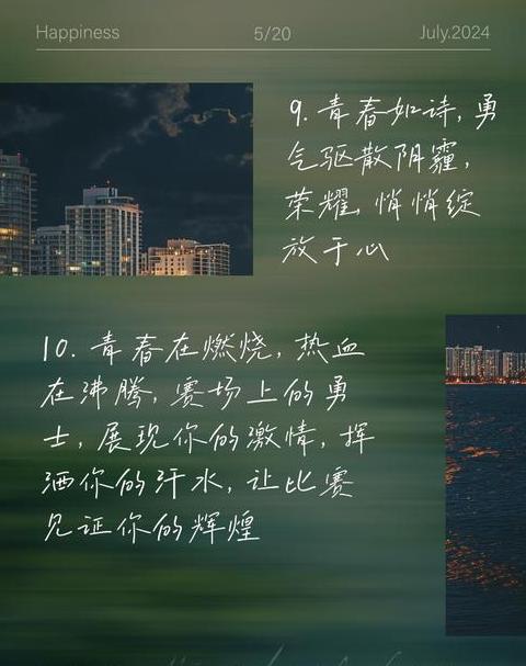 马拉松励志金句：跑步者的信念与力量