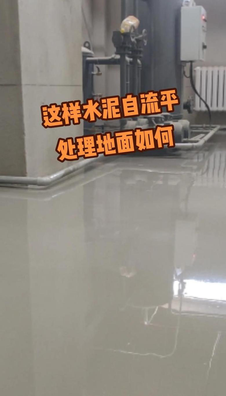 水泥路面渗水怎么处理