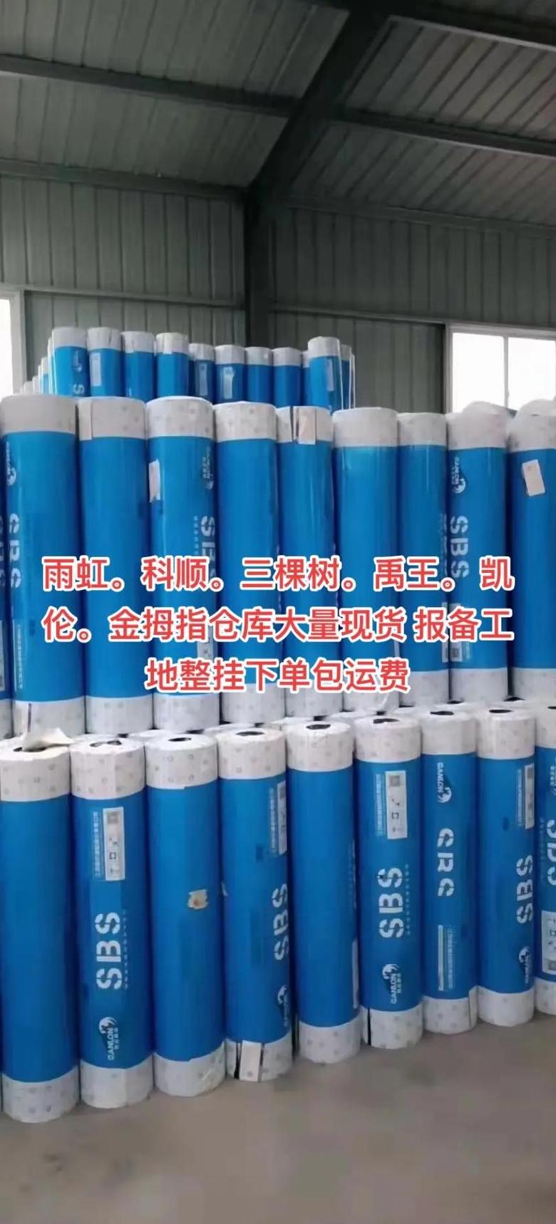 国内十大知名防水卷材品牌盘点
