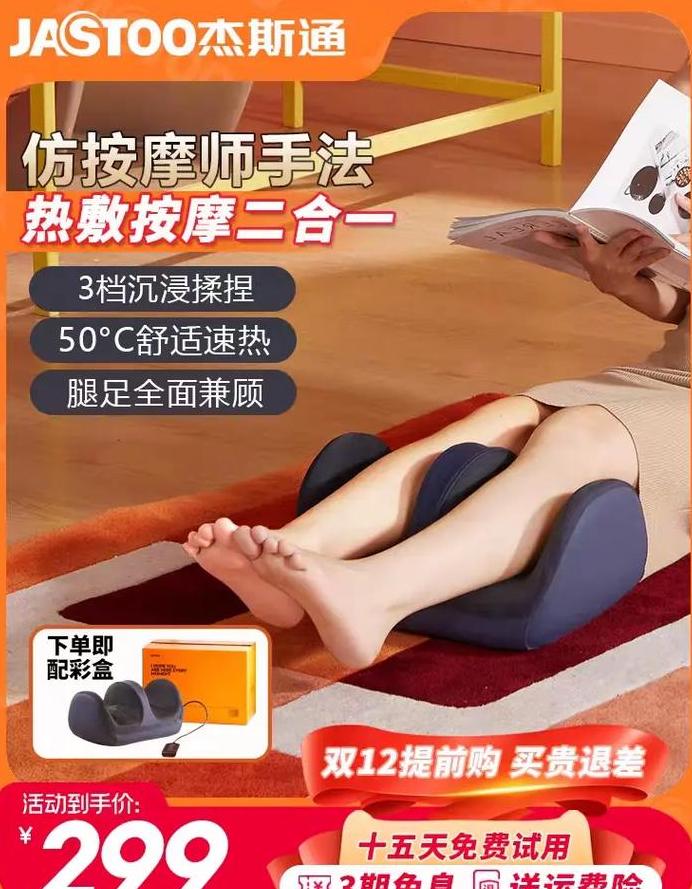 什么品牌足部按摩器值得信赖？