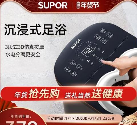 苏泊尔泡脚桶按摩加热家用全自动