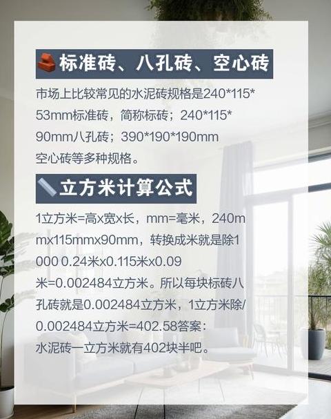 85砖尺寸水泥砖的尺寸