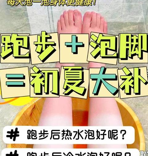 泡脚30分钟，运动效果相当于多少？