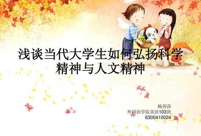 成语解析：展现科学精神的词汇集