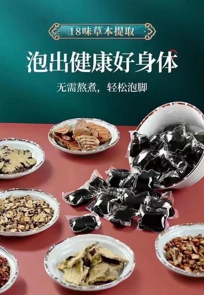 泡脚凝珠和泡脚包哪个好