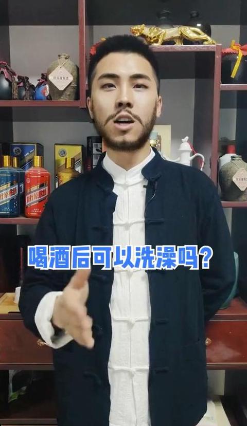 酒后洗澡：揭秘风险与建议
