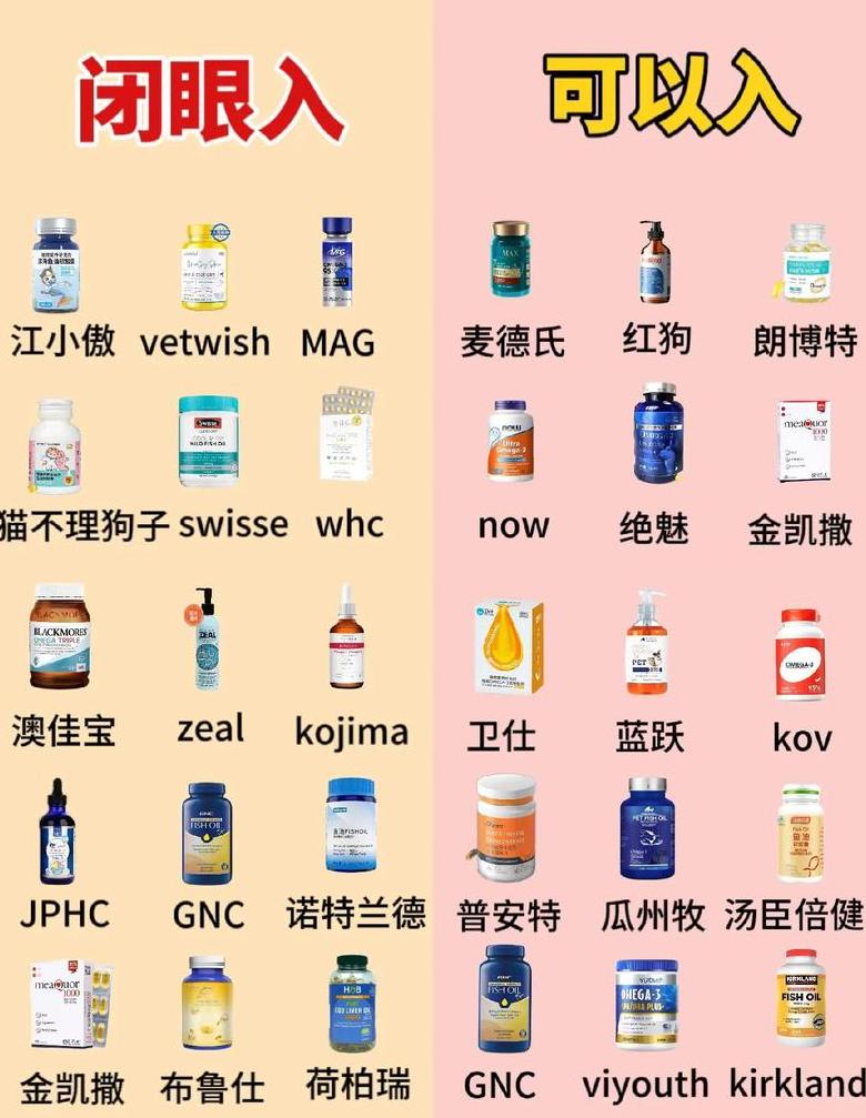 猫咪鱼油品牌推荐与选购指南