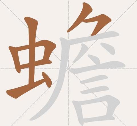 詹加偏旁组词解析：新字形成与用法详解
