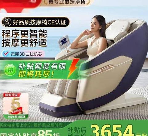 按摩椅荣泰12岁的小孩可以用吗