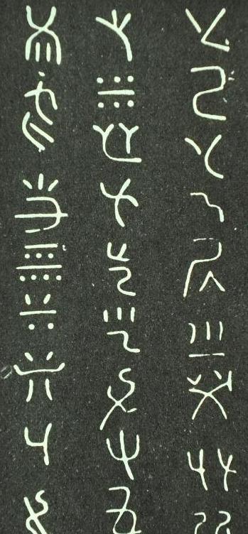 仓颉书28个字怎么读