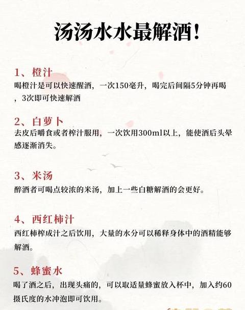 宿醉解酒：水果选择与作用盘点