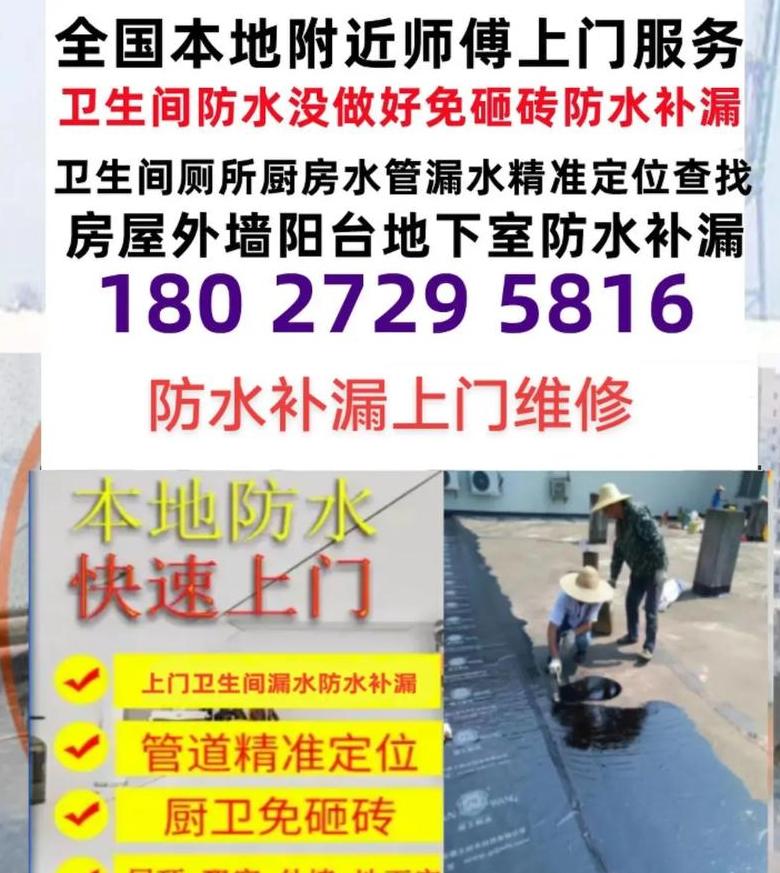 卫生间漏水维修免砸砖价格