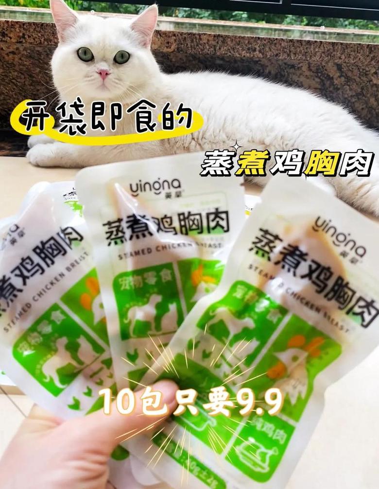 猫咪吃鸡胸肉冻干好还是水煮好