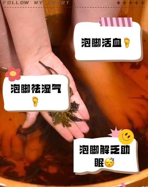 月子期间艾叶泡脚的好处