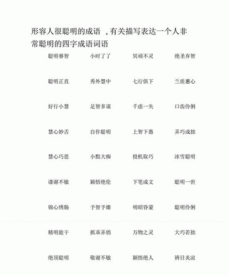 芽的成语及短语解析大全