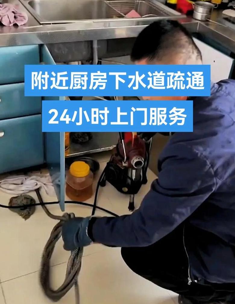 厨房下水道油污堵塞疏通攻略