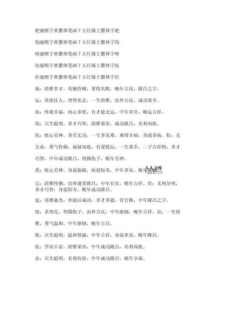 17画属土汉字盘点：独特命名灵感集