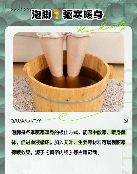 泡脚40分钟有什么效果