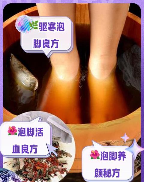 生姜红花泡脚功效与长期泡脚方法揭秘