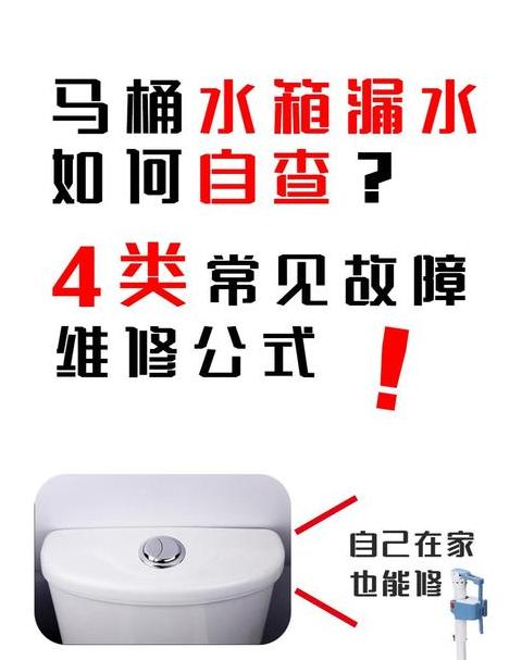 马桶水箱裂痕修复攻略：胶水选择与操作步骤