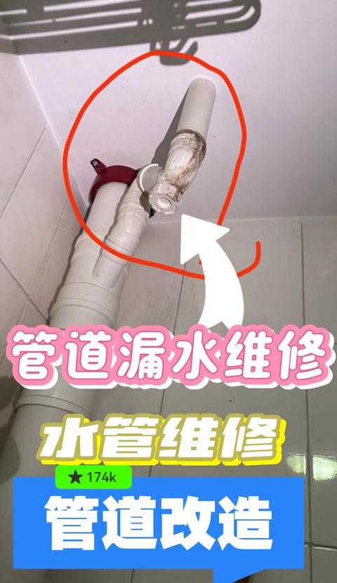 水管漏水怎么修补最快最好