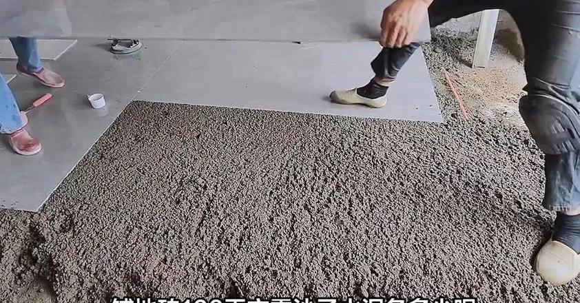 地砖铺设水泥沙子用量计算攻略