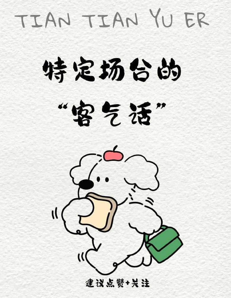 拒绝收礼的礼貌用语盘点