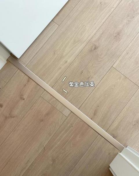 木地板门口压条价格揭秘