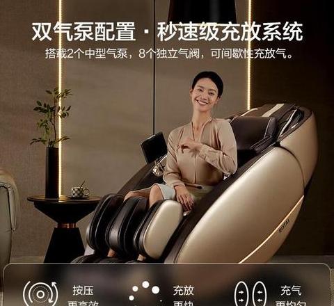 荣泰按摩椅力度怎么调