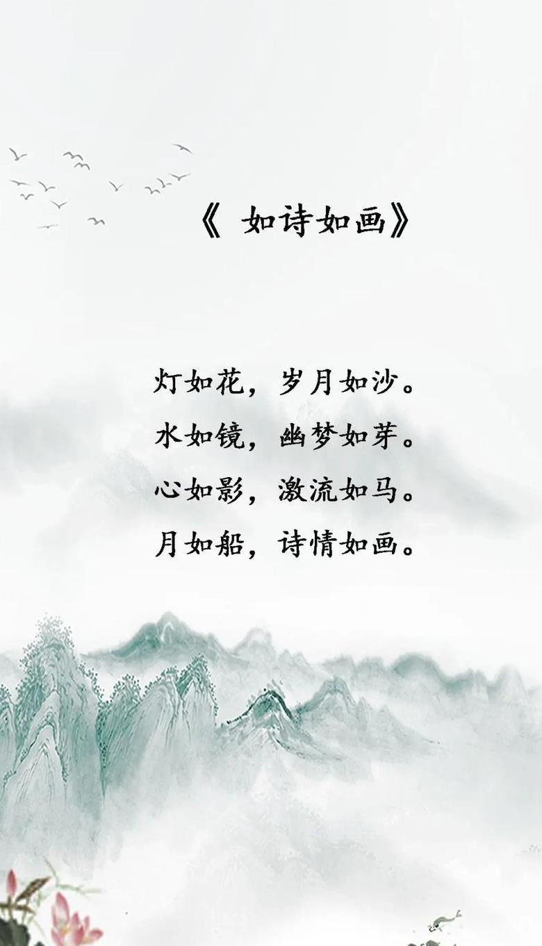 五字经典诗句唯美赏析