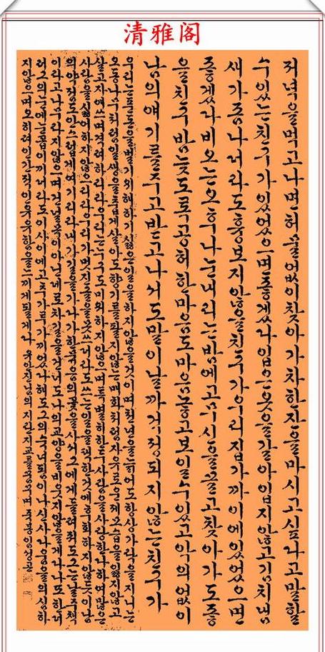 康熙字典十三画属金汉字解析及含义