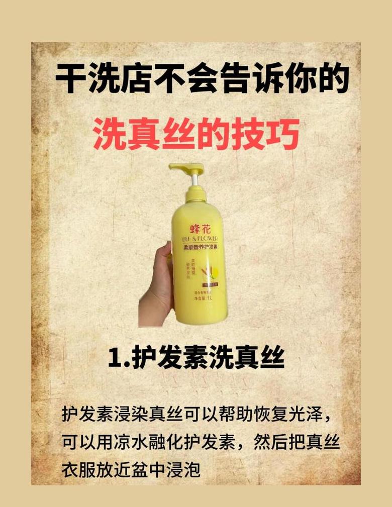 真丝衣物洗涤与去黄攻略