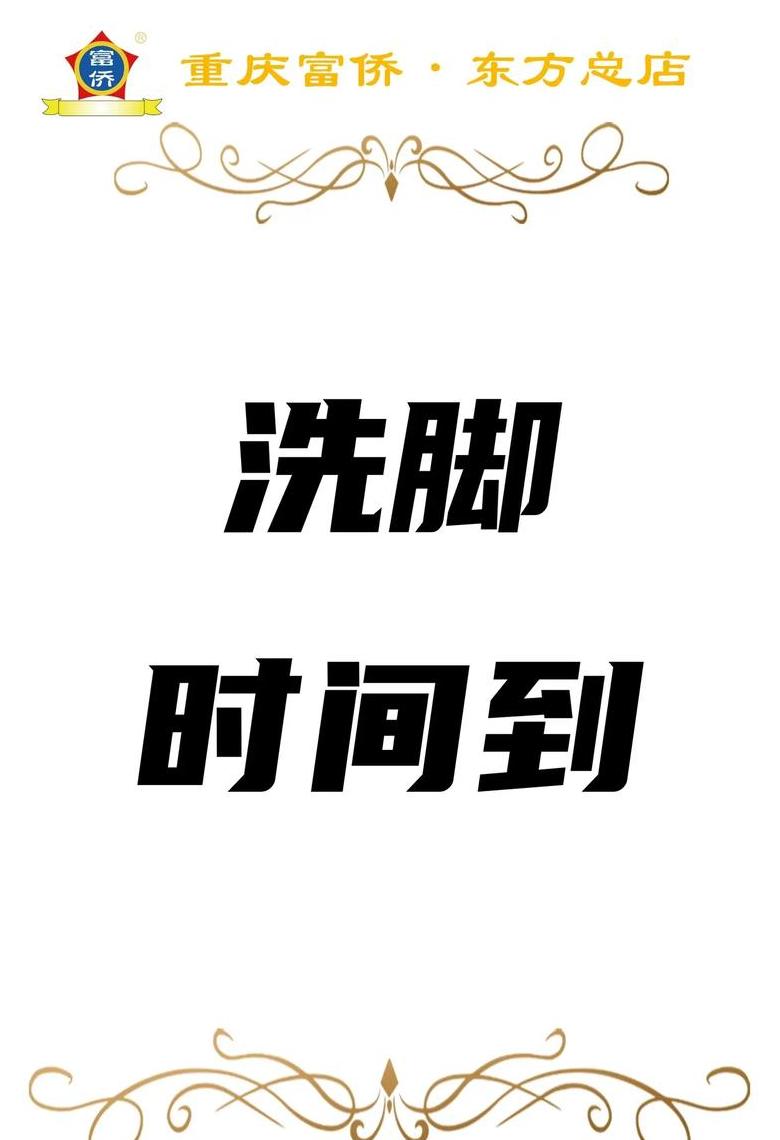 喝酒前泡脚的好处与注意事项