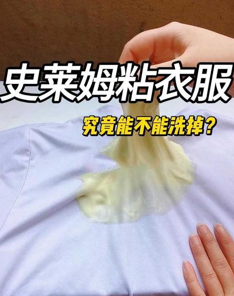 去除粘性小技巧大盘点