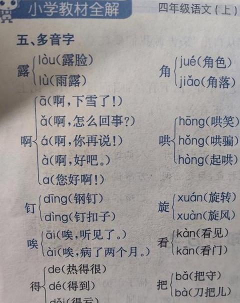 稍组词语