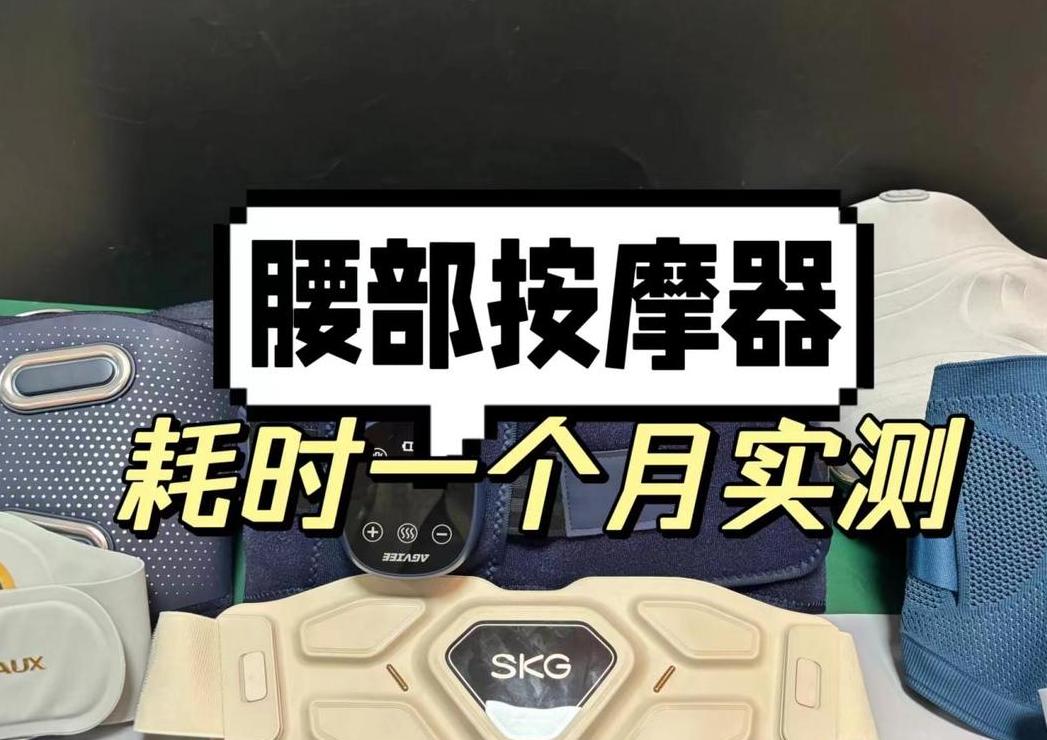 腰间盘突出用按摩器效果好吗
