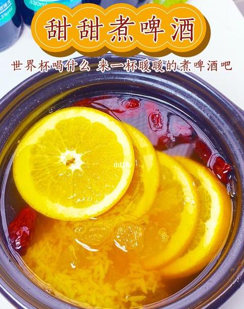 啤酒加盐水有什么作用