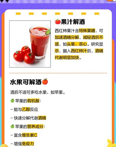 快速解酒秘籍：5款解酒饮品推荐