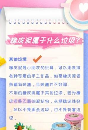 水泥属于什么垃圾分类