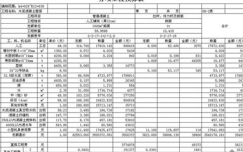 15公分厚水泥路面预算价格