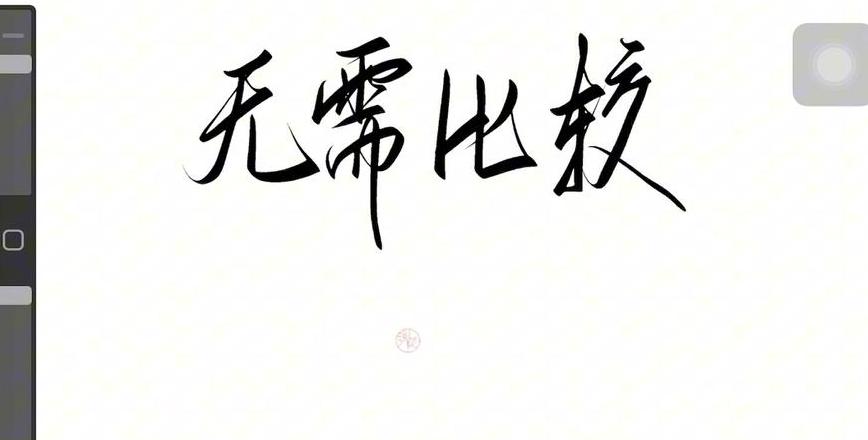 探究anyway与Idon'tcare：日常英语表达中的随意与冷漠