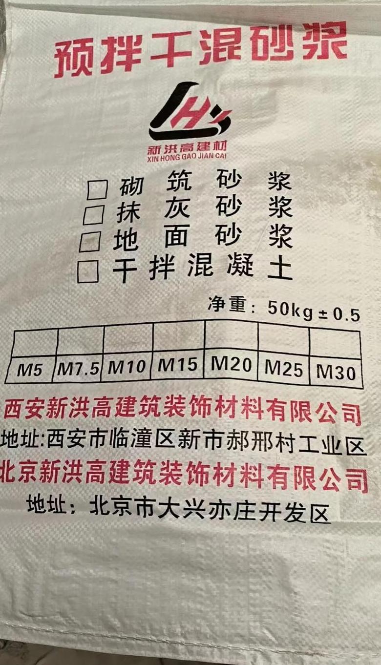 水泥砂浆与混合砂浆的区别详解