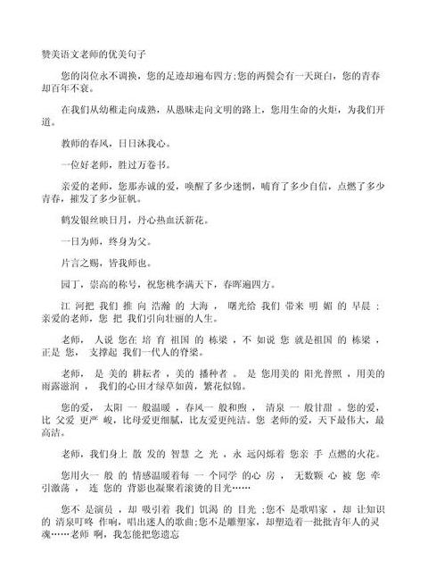 教师节精选好句45句