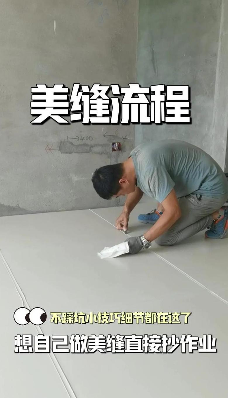 瓷砖缝隙有水泥怎样做美缝