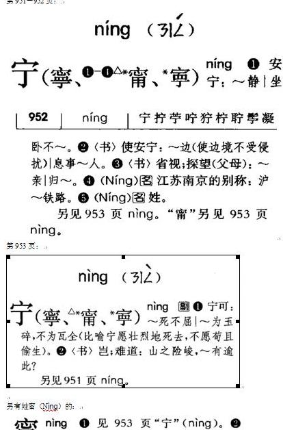 甯字女孩名字的寓意与搭配解析