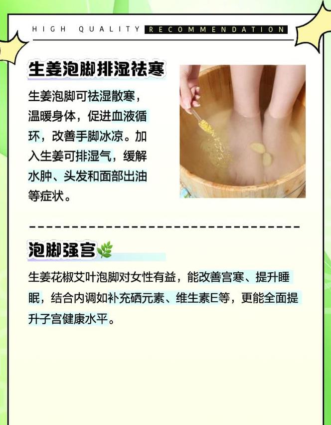泡脚越泡越冷的原因与应对方法