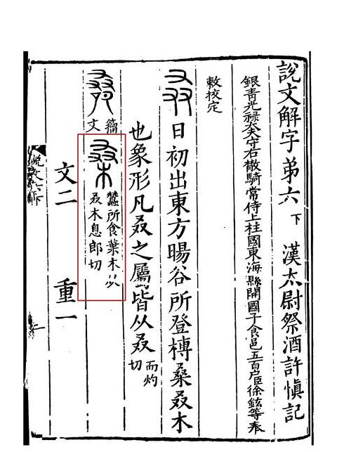 汜胜之书的正确读音解析
