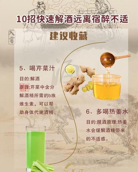 快速解酒方法大盘点