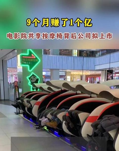 电影院按摩椅使用指南