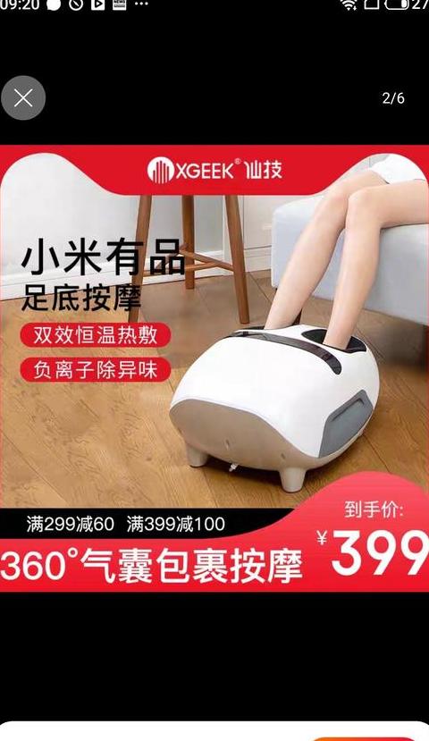 足疗机全自动揉捏